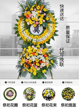 山西太原清徐县东于镇东高白村花圈代送